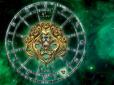 Гороскоп на 20 жовтня: Астрологи розповіли, для яких знаків Зодіаку цей день стане особливим