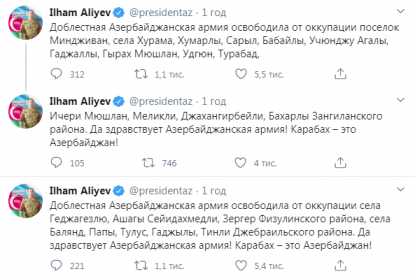 Повідомлення Ільхама Алієва у Twitter