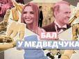 Бал у кума Путіна: Хто з політиків і бізнесменів був гостями на весіллі пасинка Медведчука (відео)