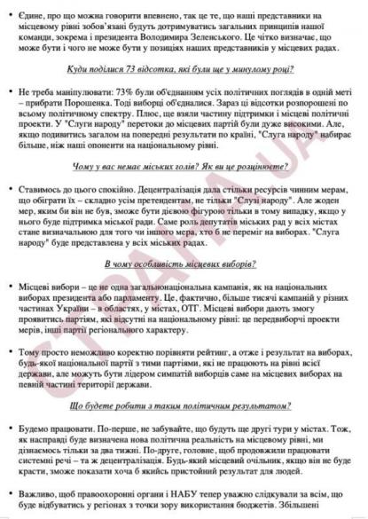 Куди поділися 73 відсотки, які були ще в минулому році?