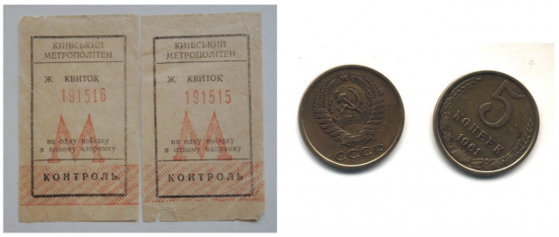 Перші талони на проїзд в Київському метрополітені та 5-копійчана монета, яка тридцять років слугувала засобом оплати