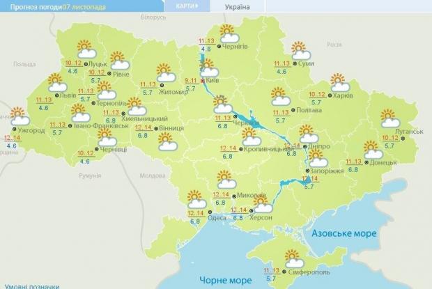 Прогноз погоди в Україні на суботу, 7 листопада.