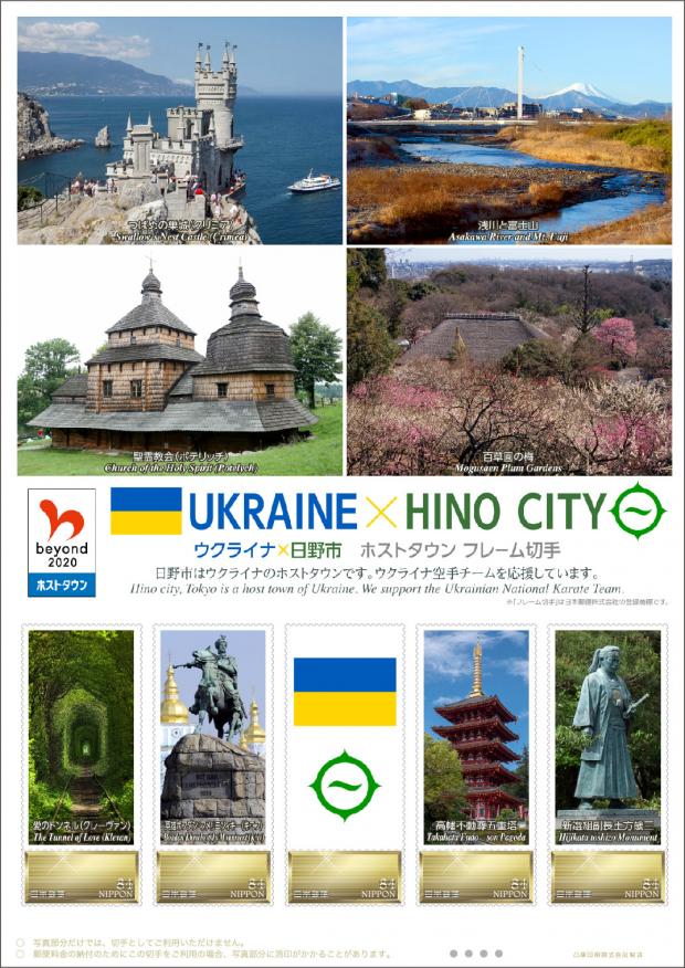 В Японії продаватимуть поштові марки з українськими краєвидами