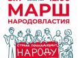 У Білорусі розпочався Марш народовладдя: Диктатор Лукашенко вивів на вулиці військову техніку, відключено мобільний зв'язок, перші затримання