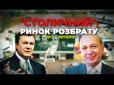 Взяли аванс та відмовилися виконувати свої зобов’язання: Люди Януковича хочуть 