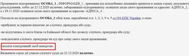 Рішення Оболонського районного суду від 23.11. 2020 р.