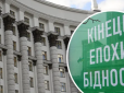 Що буде з пенсіями, комуналкою й зарплатами через новий бюджет України: Головні рішення влади