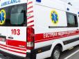 В Україні змінили правила виклику швидкої допомоги: Що треба знати