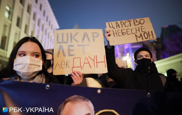 У центрі Києва "вогненний" мітинг: що відбувається