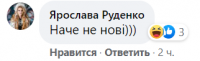 У мережі розкритикували уггі Арахамії