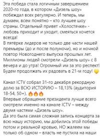 "Дизель шоу" повідомили про історичну перемогу над "Кварталом"