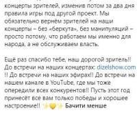 "Дизель шоу" подякували глядачам і зіркам, які віддали їм перевагу в новорічну ніч