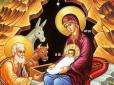 Різдво Христове: Прикмети і заборони свята