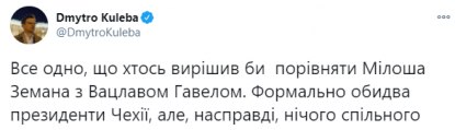 У МЗС відповіли президенту Чехії, який побачив "Майдан" у США