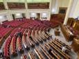 Парламентський комітет погодив скорочення на третину чисельності депутатів Верховної Ради