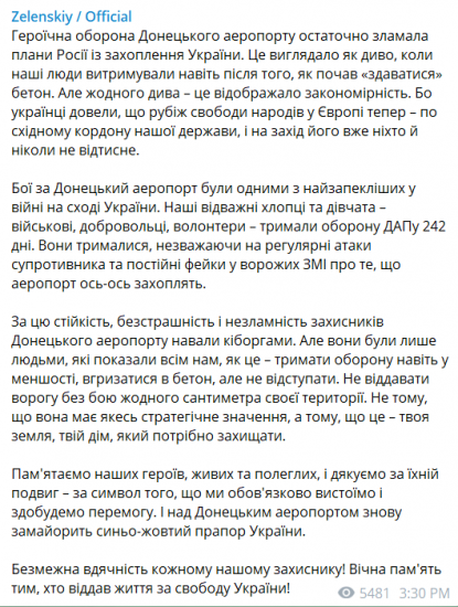 Звернення Зеленського у День пам’яті кіборгів