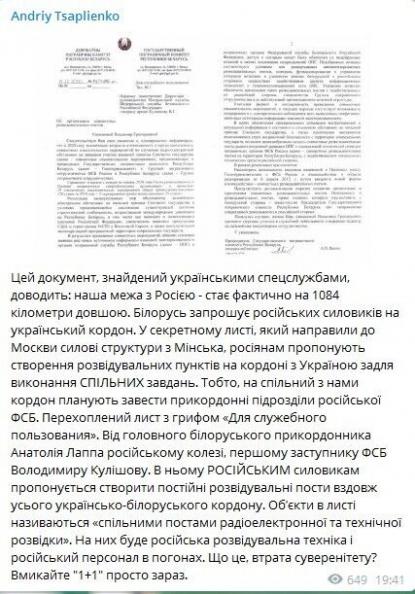 Кордон України з Росією став на 1084 кілометри довший