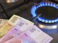 В Україні обмежили тариф на розподіл газу: Що це означає і скільки доведеться платити