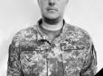 Від кулі снайпера на Донбасі загинув український військовий: Названо ім'я героя