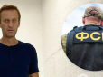 Х**ло вже не відвертиться? Отруйники Навального із ФСБ убили кількох журналістів і активістів, - розслідування