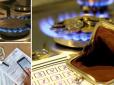 Нові тарифи на газ: Скільки доведеться платити українцям