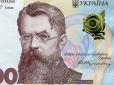 Підробка дуже високої якості: В Україні поширили фальшиві 1000 грн