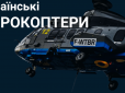 Мільярдний контракт Авакова: Як проявили себе французькі вертольоти в МВС України та які висновки мають зробити в Мінобороні