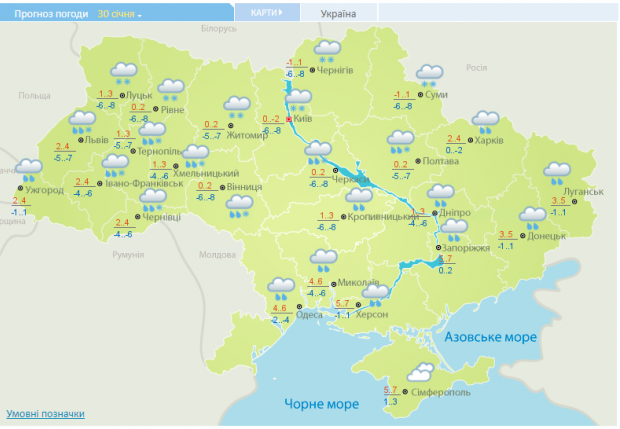 Прогноз погоди на 30 січня