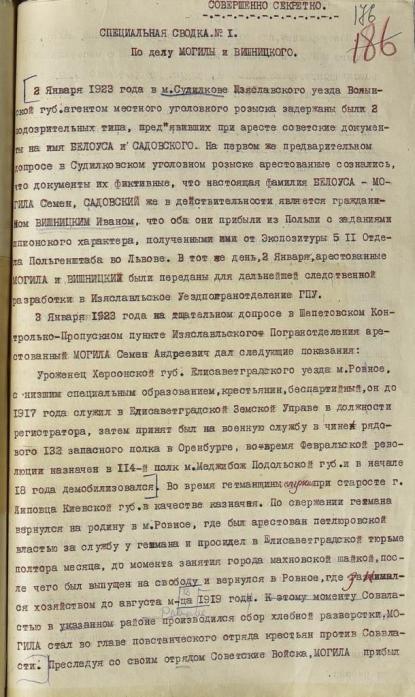 Розсекречено справу легендарного розвідника УНР і героя Крут: унікальні документи