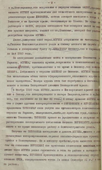 Розсекречено справу легендарного розвідника УНР і героя Крут: унікальні документи