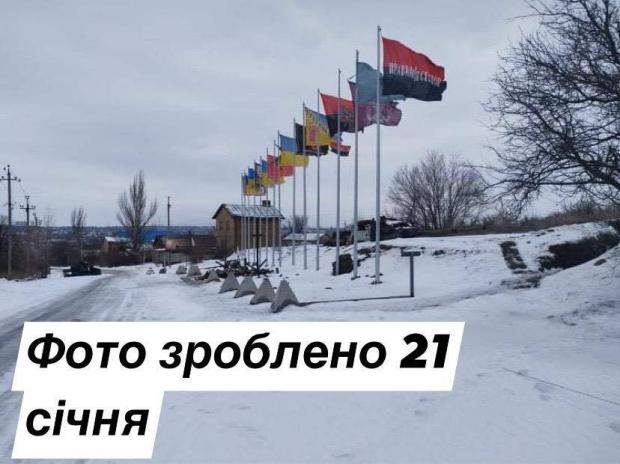 Ще 21 січня прапор був на місці