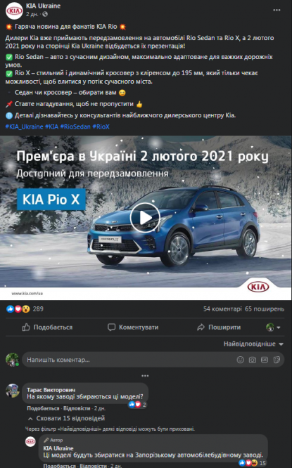 Нові моделі Kia збиратиме ЗАЗ