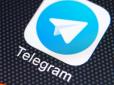 Бережіться! Шахраї в Telegram зливають за гроші персональні дані українців