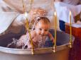 Суспільство обурене та вимагає змінити обряд: Немовля захлинулося під час хрещення