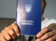 В Україні скасували трудові книжки: Що потрібно знати і як нараховуватимуть пенсії