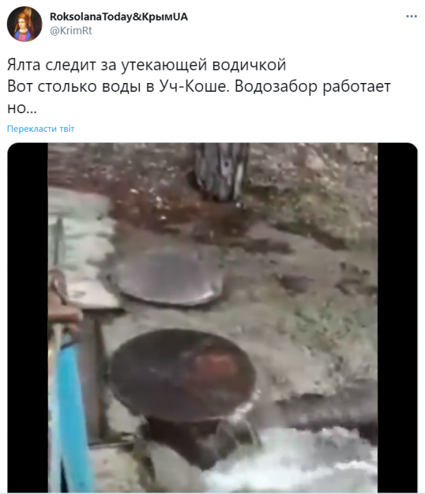 Публікація про зламані водозабори в Криму