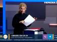 Юлю в прем'єри: На каналі Ахметова скасували звичне ток-шоу заради сольного виступу Тимошенко