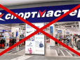 Україна запровадила санкції проти популярної російської торговельної мережі