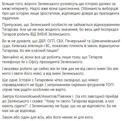 Такого бєспрєдєлу і порушення законів як Зеленський Порошенко собі не дозволяв, - Шабунін 02