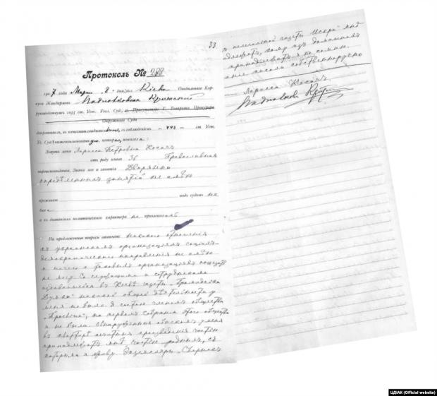 Протокол допиту Лариси Косач під час арешту в 1907 році.