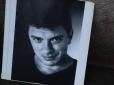 На Росії вшанували пам'ять убитого путіноїдами опозиційного політика Бориса Нємцова