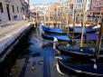 Глобальна зміна клімату: У Венеції пересихають канали (фото)