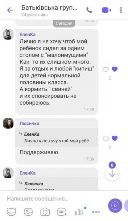 У Кривому Розі в школі публічно принизили дітей через фінансовий стан: деталі великого скандалу