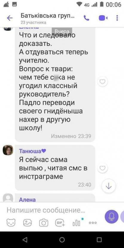 У Кривому Розі в школі публічно принизили дітей через фінансовий стан: деталі великого скандалу