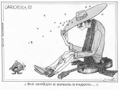 Шарж «Михаил Боярский», Артур Полевой | Искусство, Ретро, Карикатура