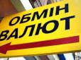 Засмерділо лихими 90-ми: Чоловіка кинули на $75 000 в обміннику у центрі Києва