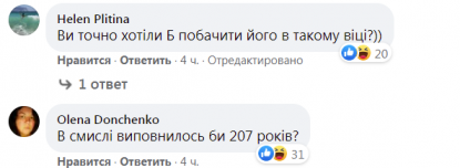 Коментарі до посту