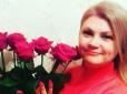 У білій труні і білій сукні: На Київщині поховали убиту інспекторку кіберполіції