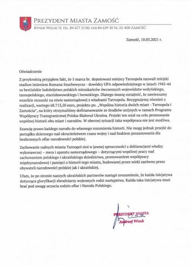 Заява влади міста Замосць щодо перейменування стадіону / Сайт Замосцю