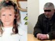 Резонанс тижня. Вбивство семирічної Маші Борисової: Стали відомі подробиці про підозрюваного